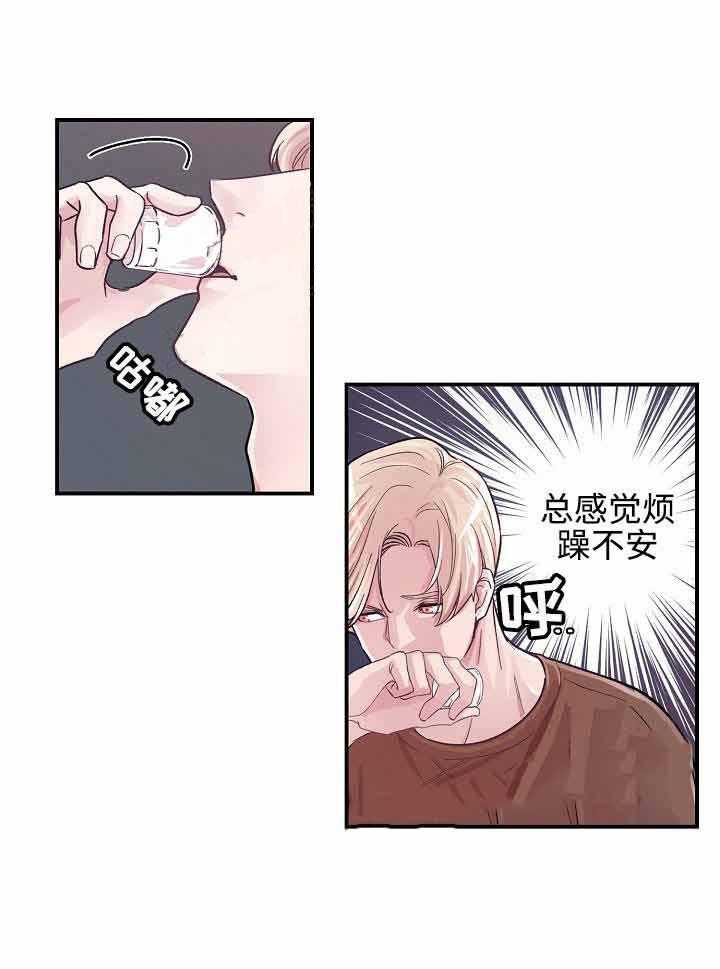 M的绯闻第8话图