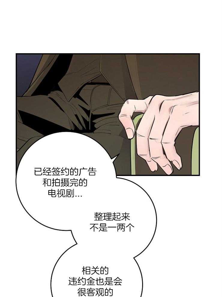 M的绯闻第80话图