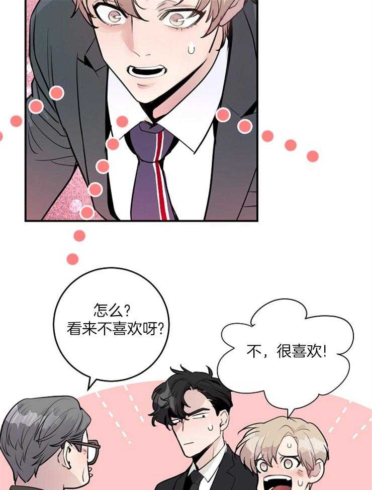 M的绯闻第80话图