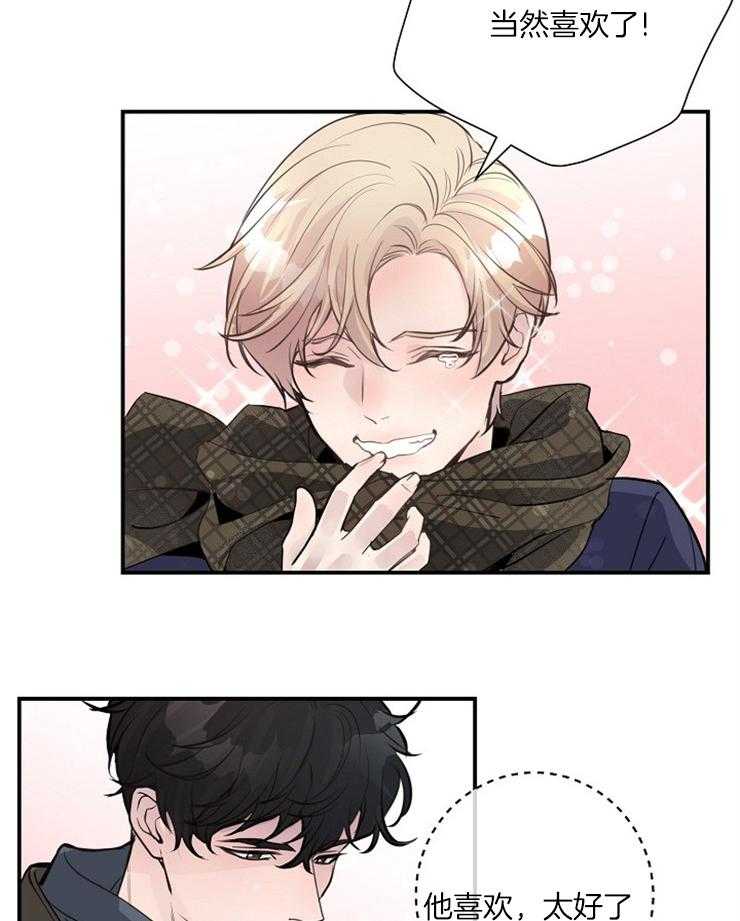 M的绯闻第85话图