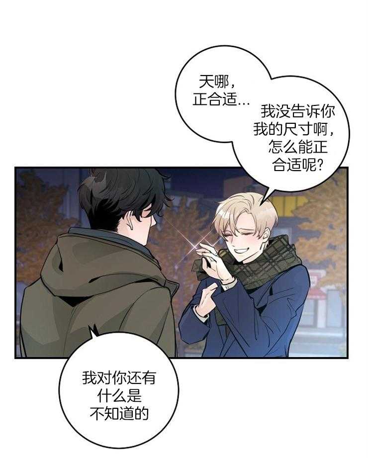 M的绯闻第85话图