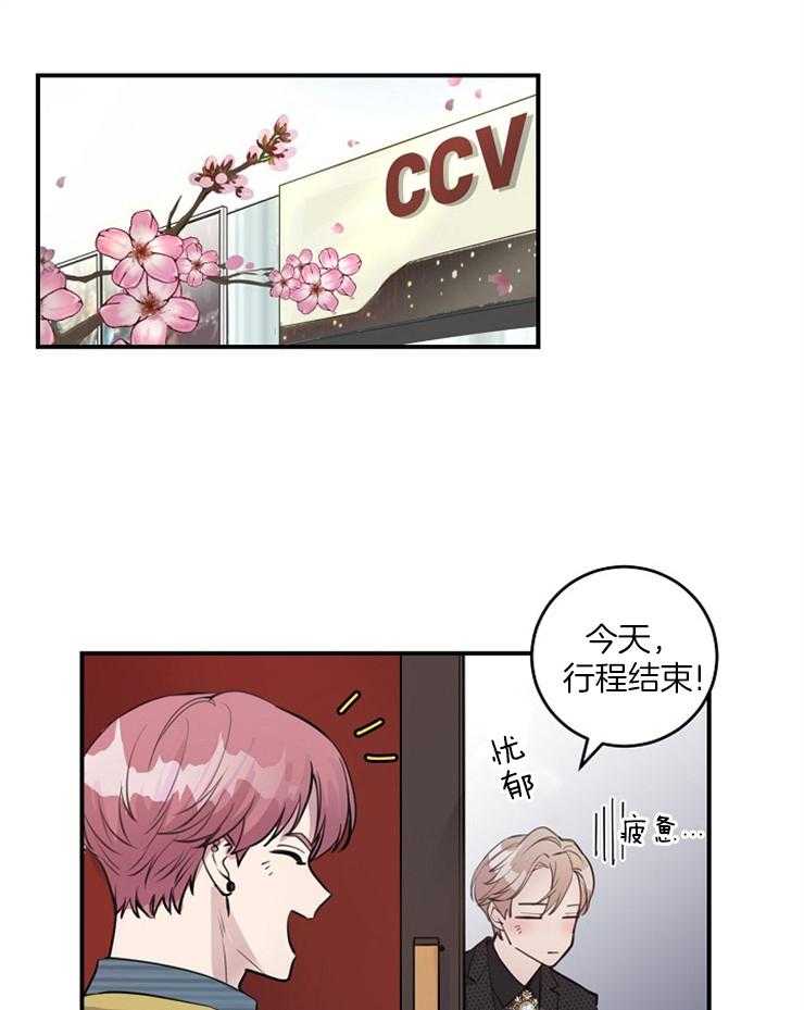 M的绯闻第86话图