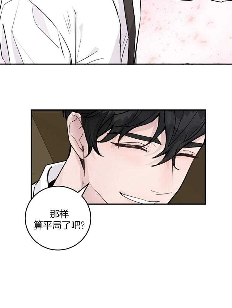 M的绯闻第86话图