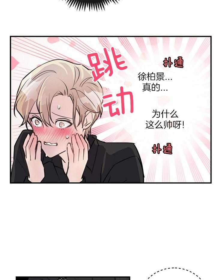 M的绯闻第87话图