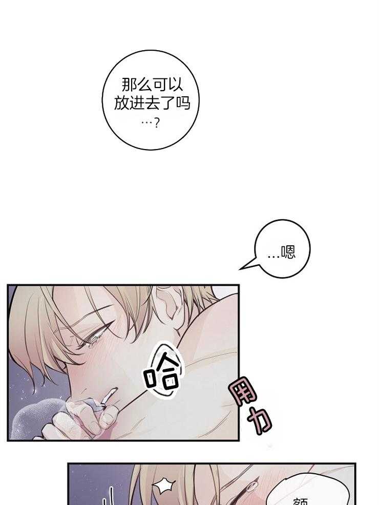 M的绯闻第88话图