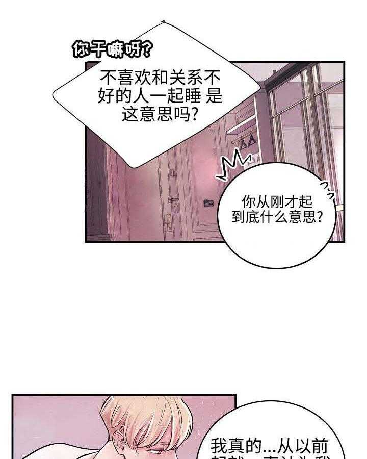 M的绯闻第9话图