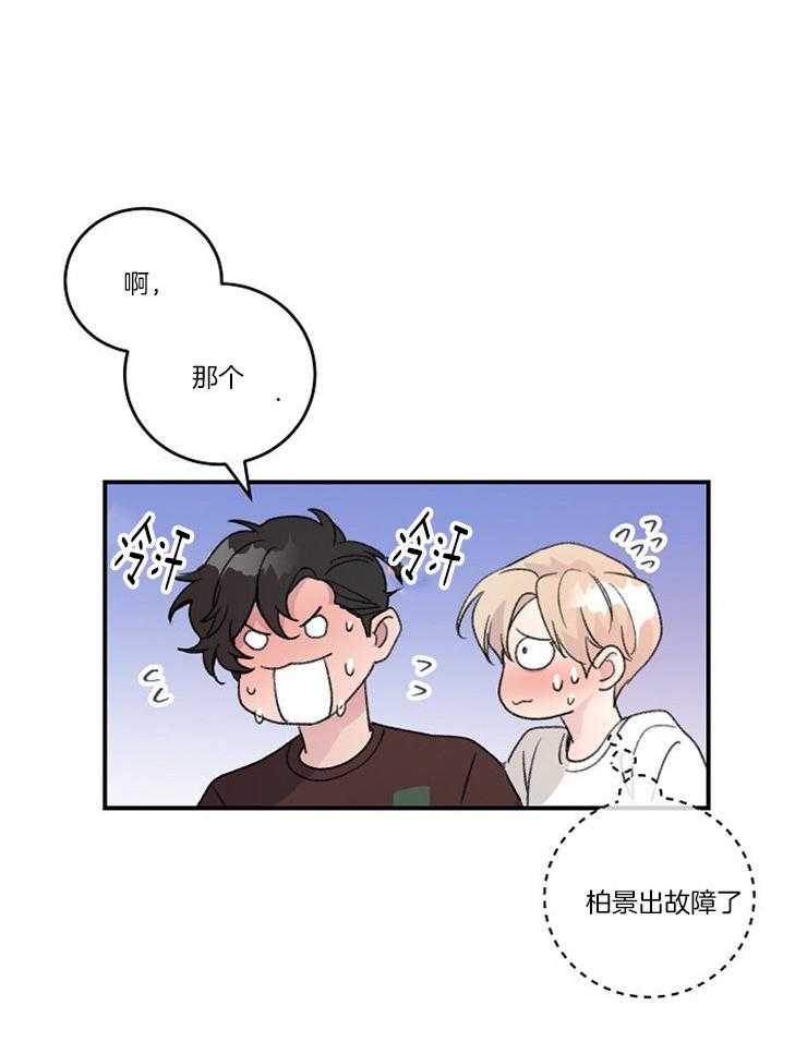 M的绯闻第92话图