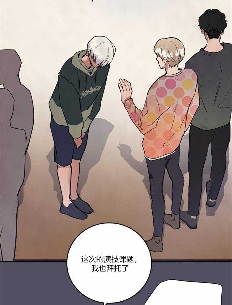 M的绯闻第95话图