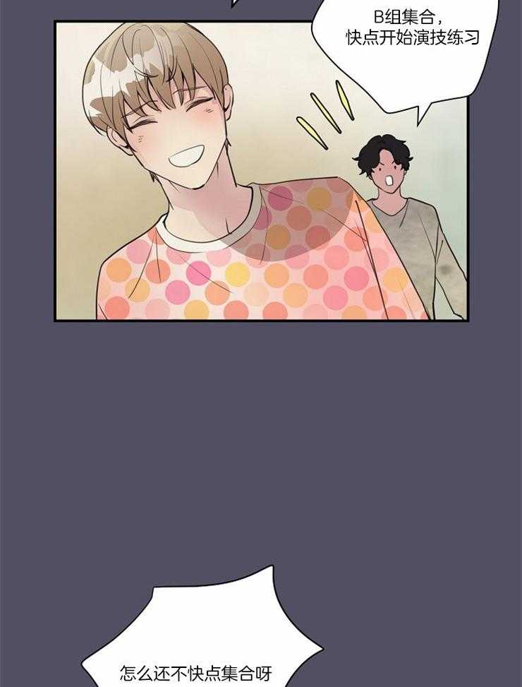 M的绯闻第95话图