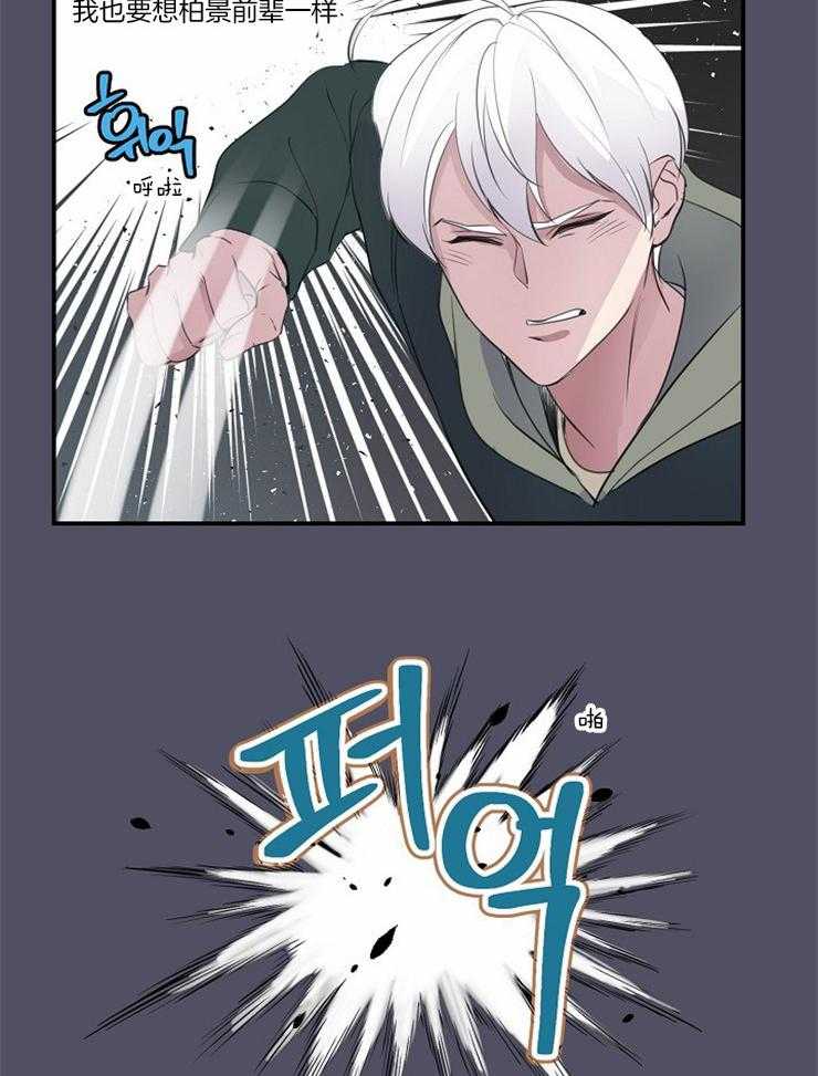 M的绯闻第95话图