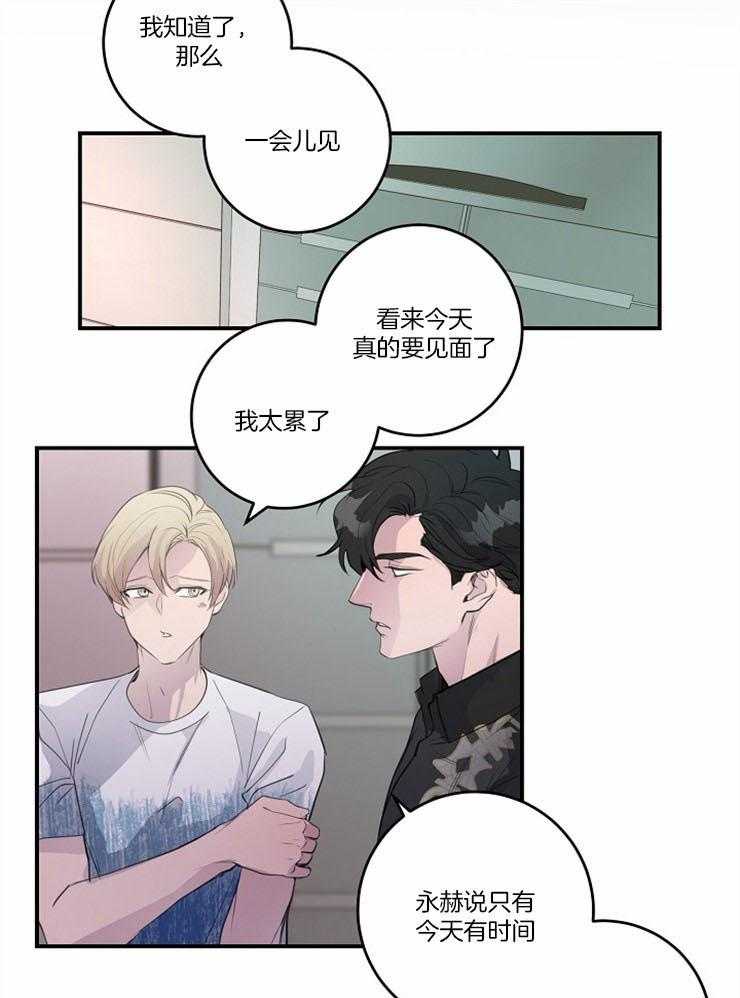 M的绯闻第96话图