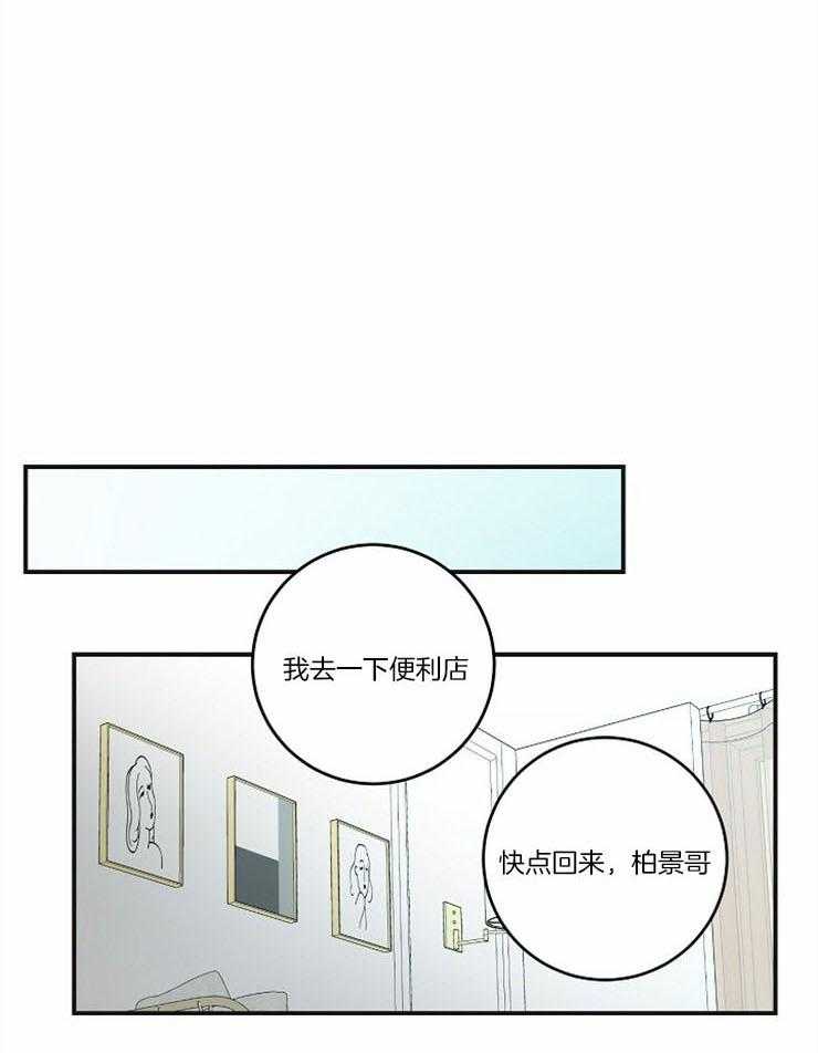 M的绯闻第99话图