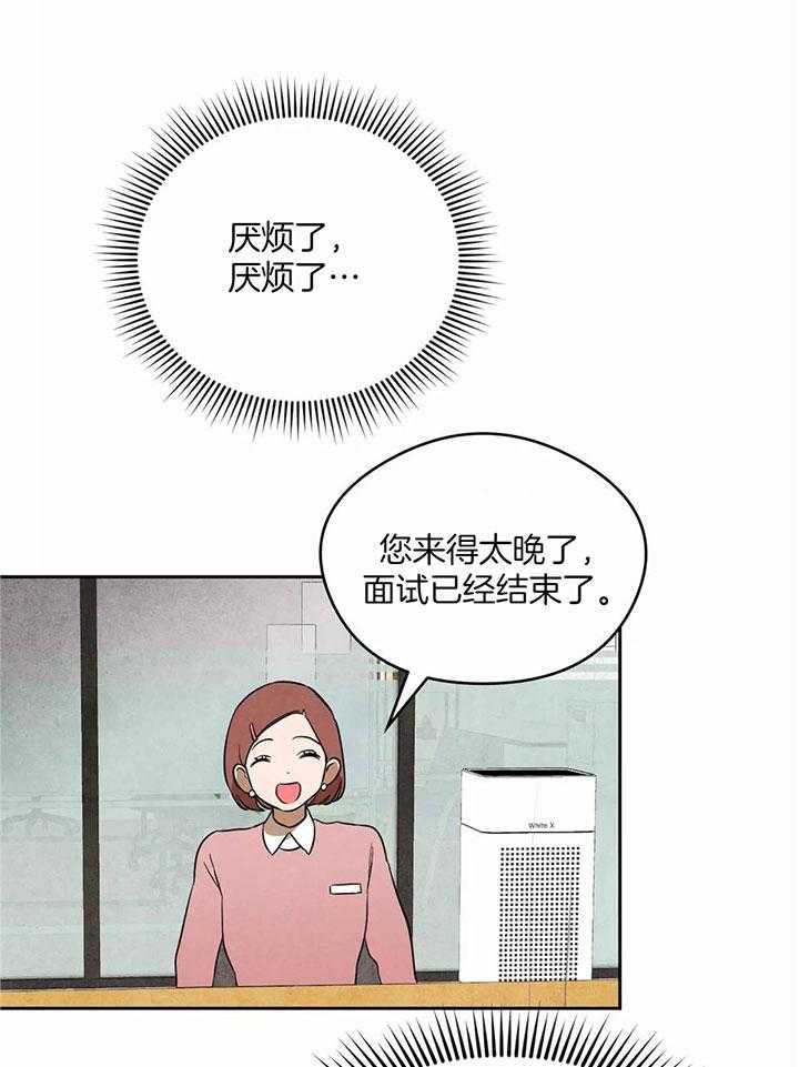 大英雄的小男友第2话图