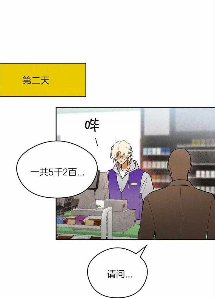 大英雄的小男友第3话图