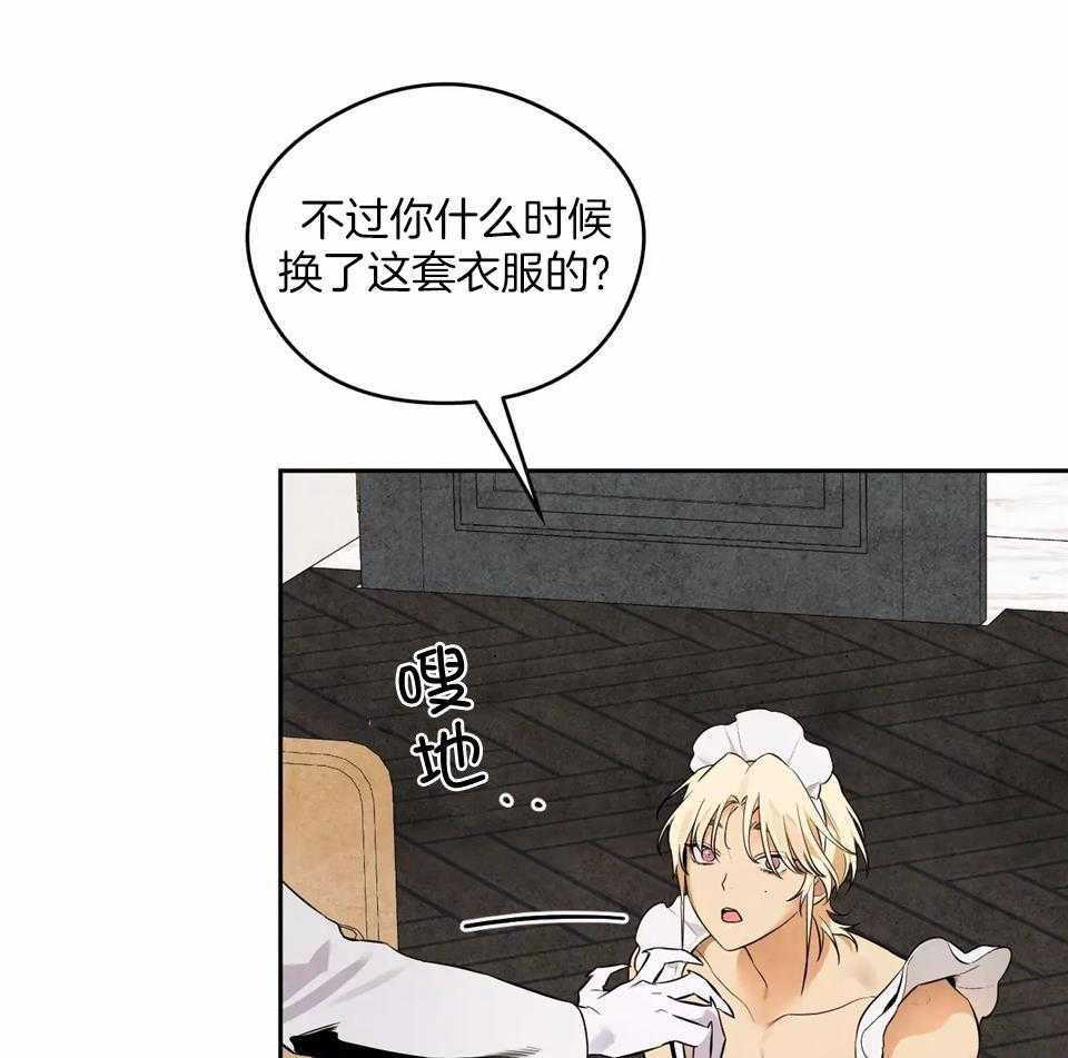 大英雄的小男友第6话图