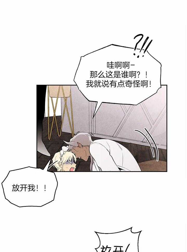 大英雄的小男友第7话图