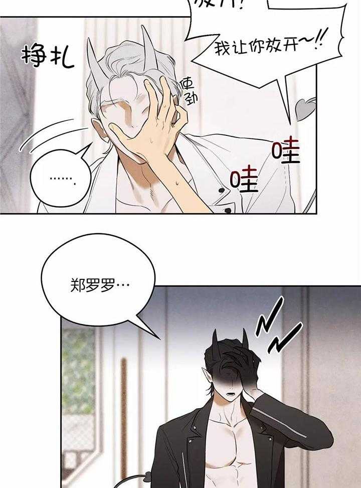 大英雄的小男友第7话图