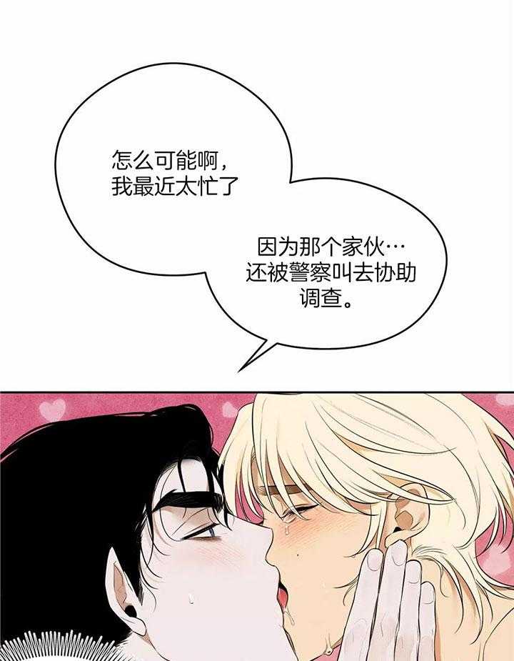 大英雄的小男友第8话图