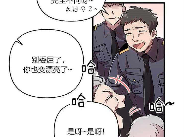 大贤洗衣店第1话图