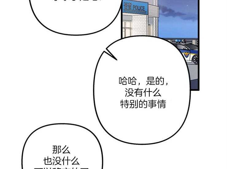 大贤洗衣店第2话图