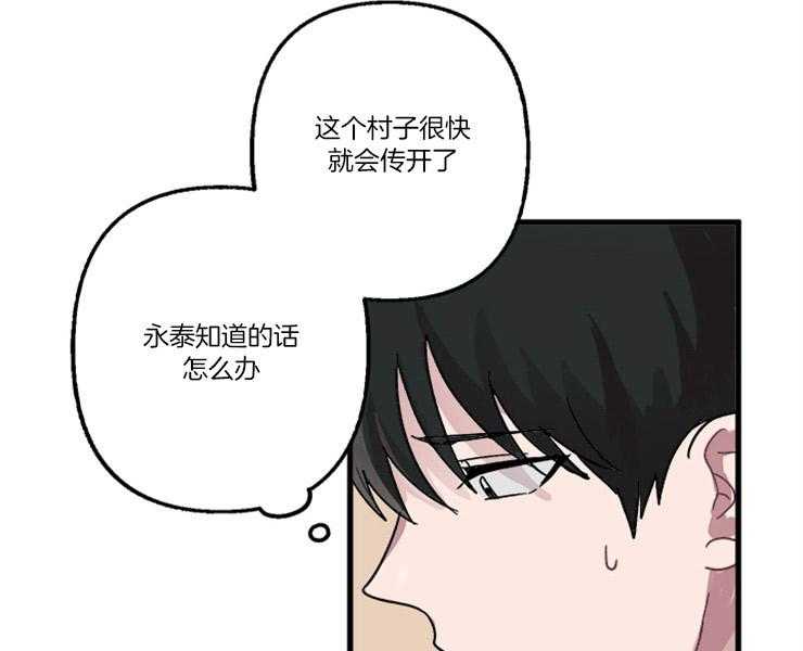 大贤洗衣店第6话图