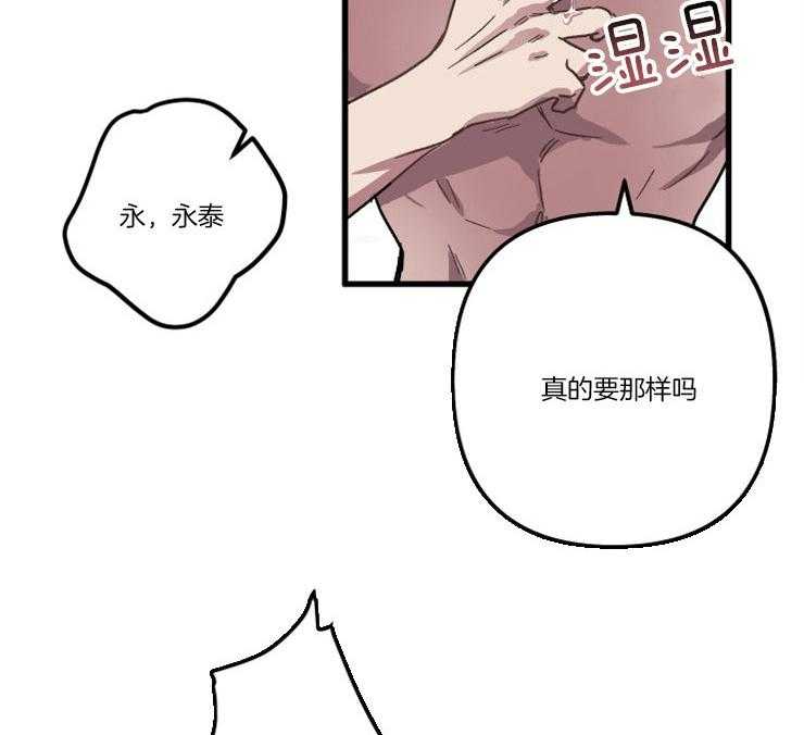 大贤洗衣店第8话图