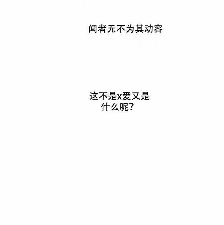 达成协议第1话图