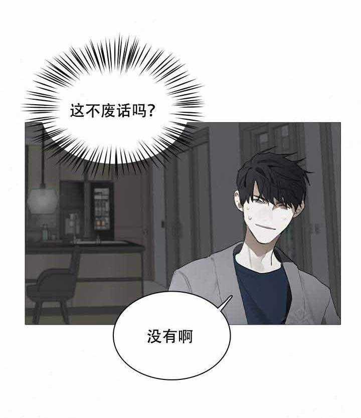 达成协议第19话图