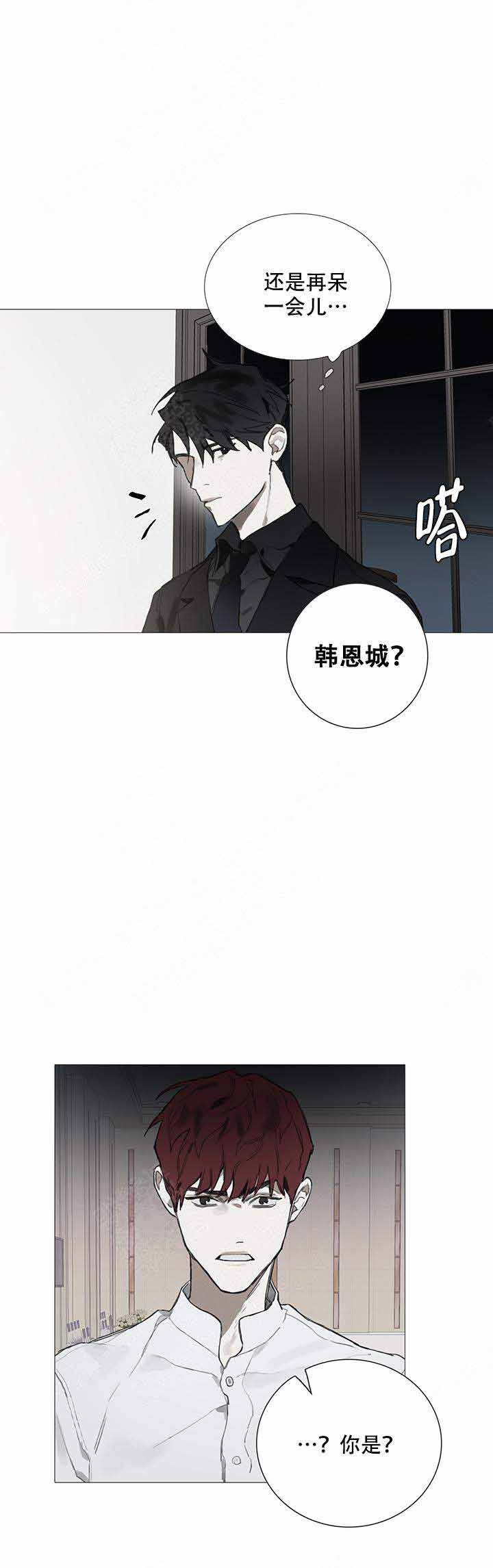 达成协议第2话图