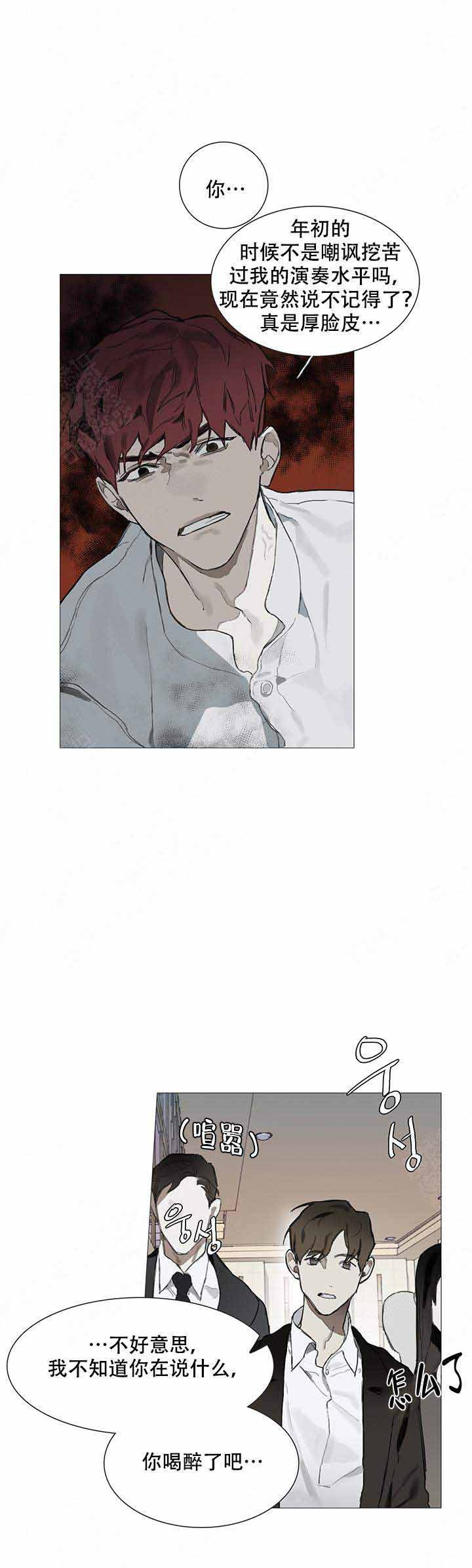 达成协议第2话图