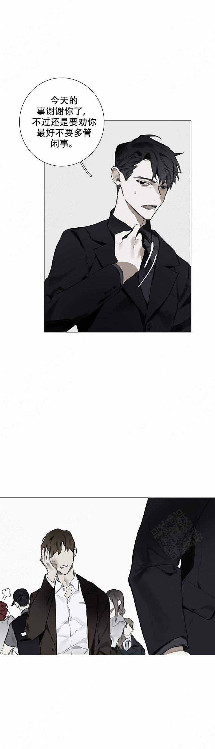 达成协议第2话图
