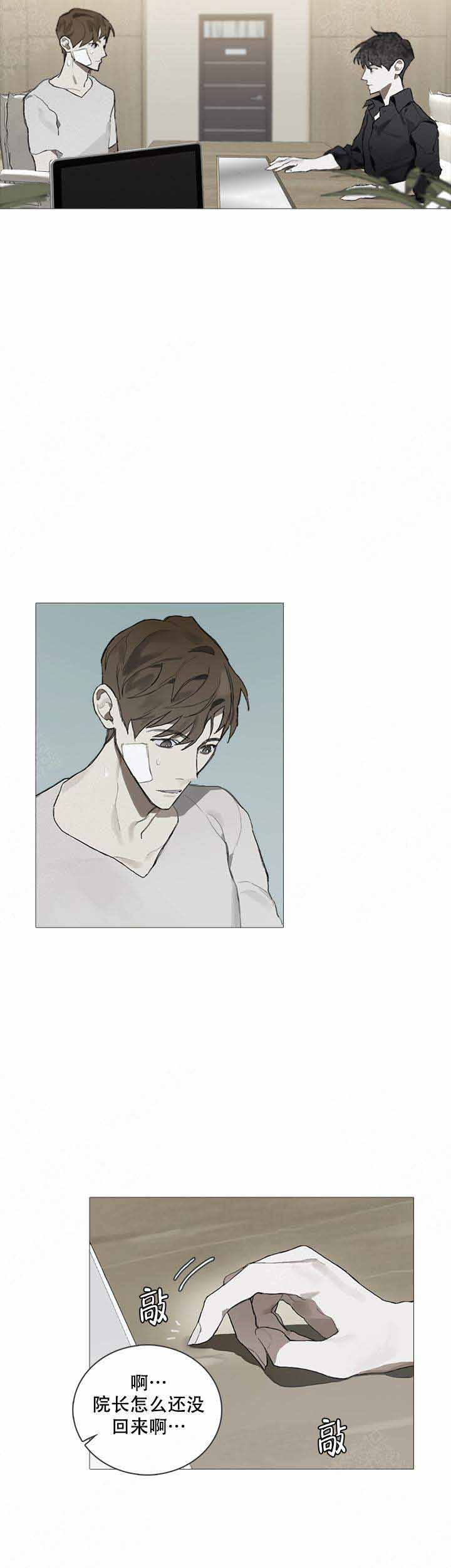 达成协议第3话图