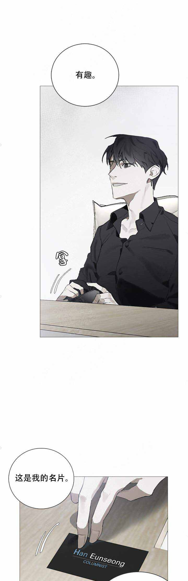 达成协议第4话图