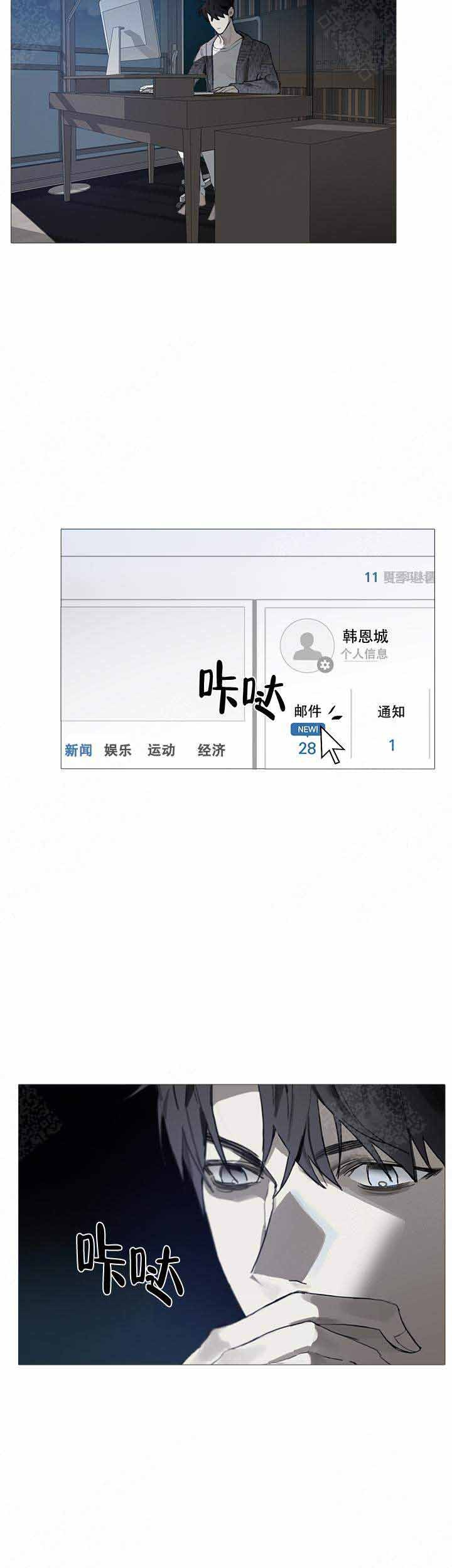 达成协议第4话图