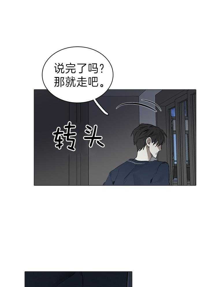 达成协议第40话图