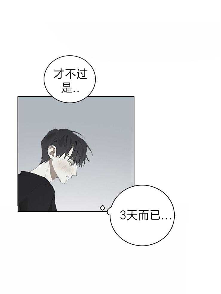 达成协议第52话图