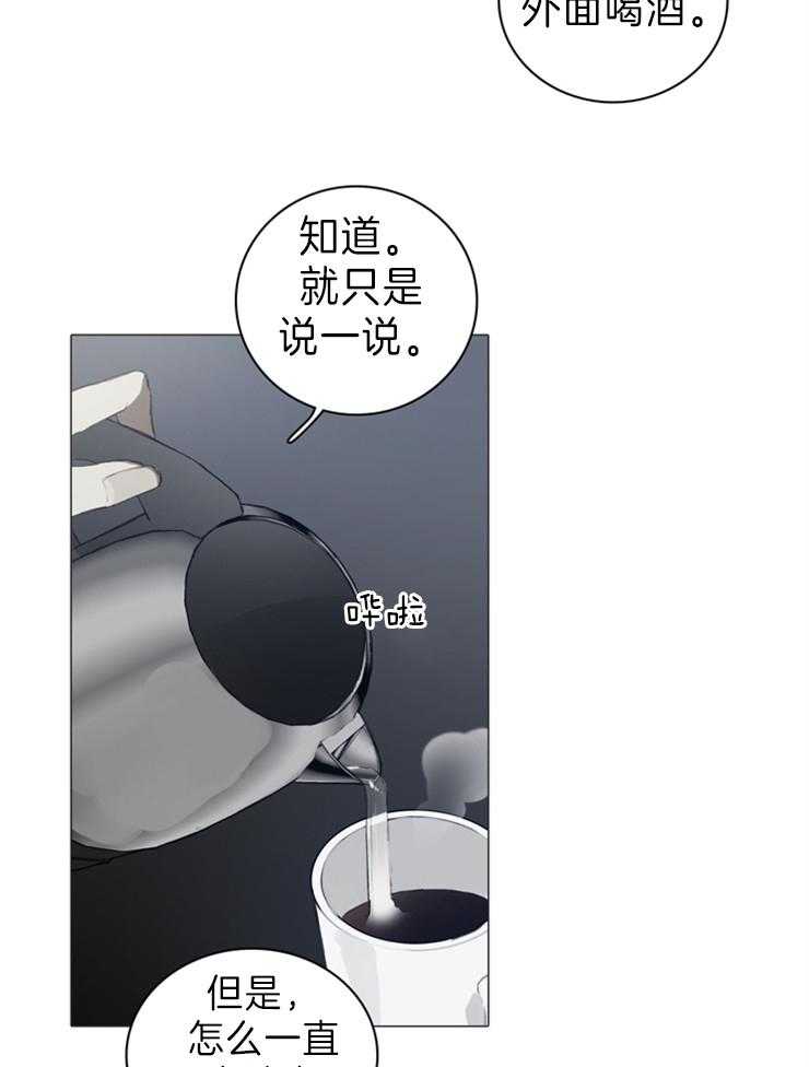 达成协议第53话图