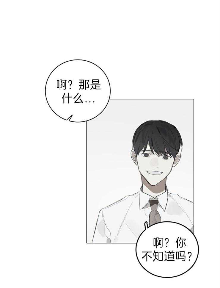 达成协议第54话图