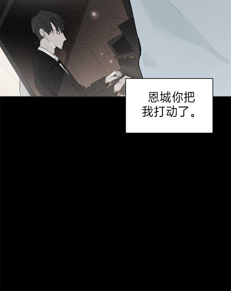 达成协议第56话图