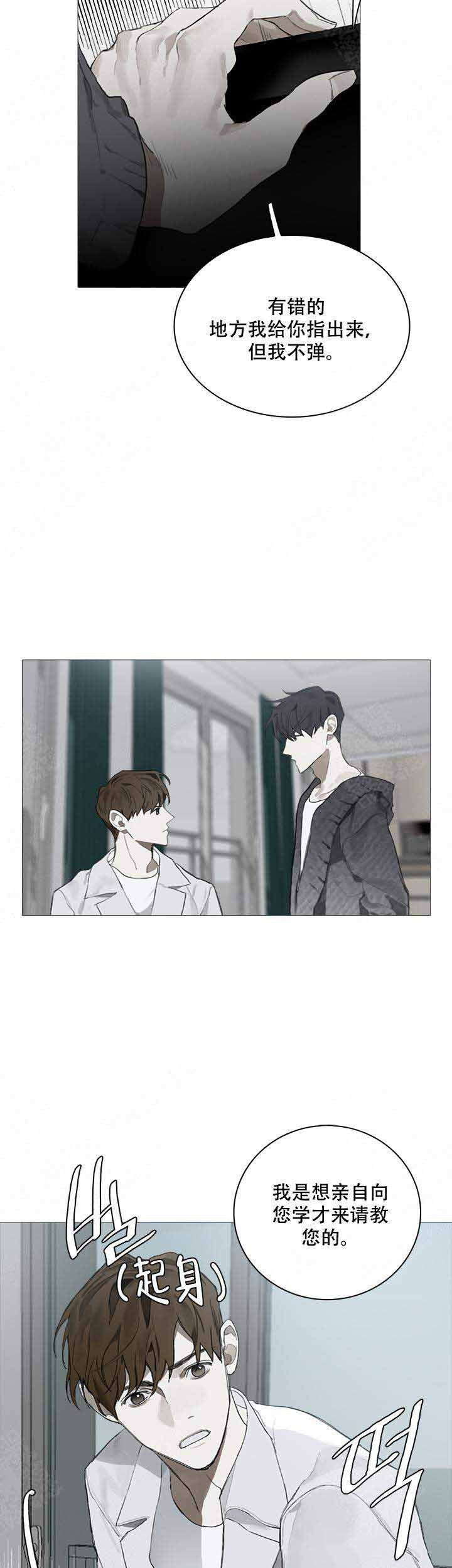 达成协议第6话图