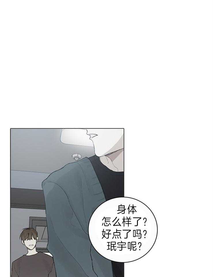 达成协议第64话图