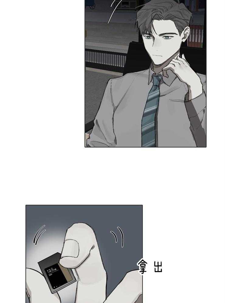 达成协议第69话图