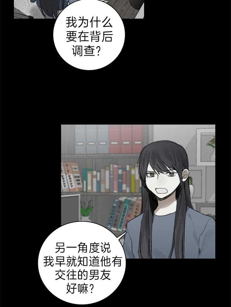 达成协议第73话图