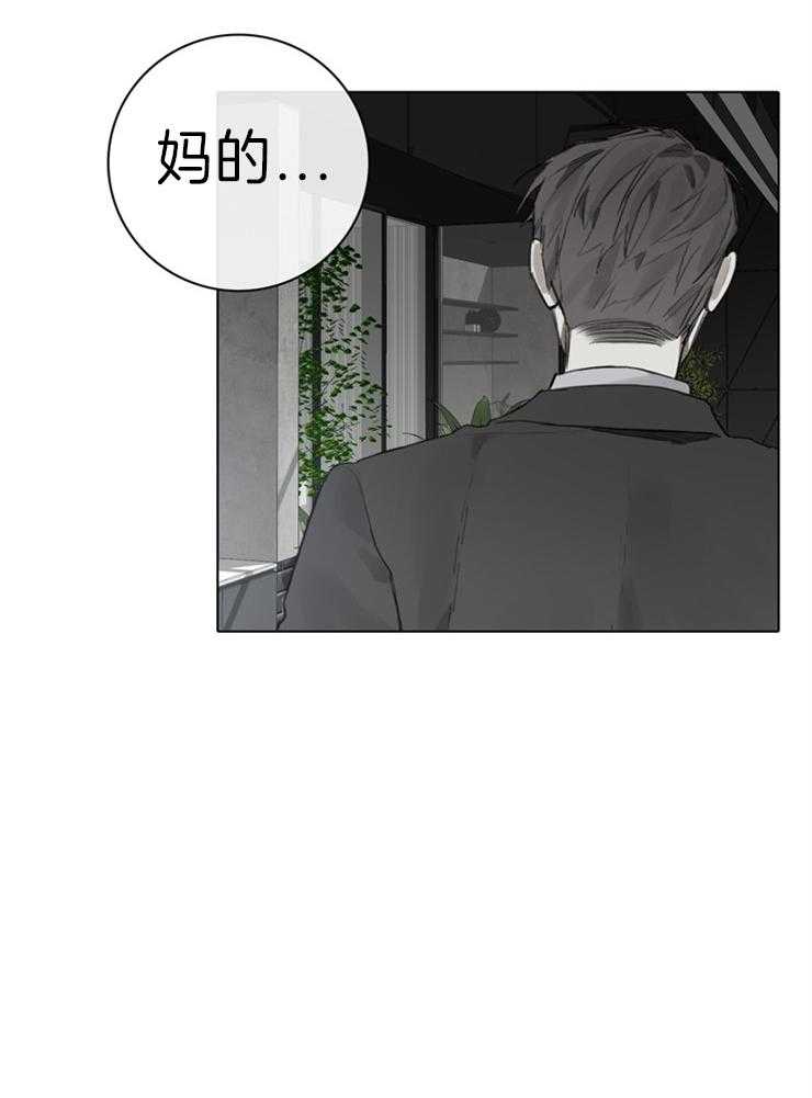 达成协议第73话图