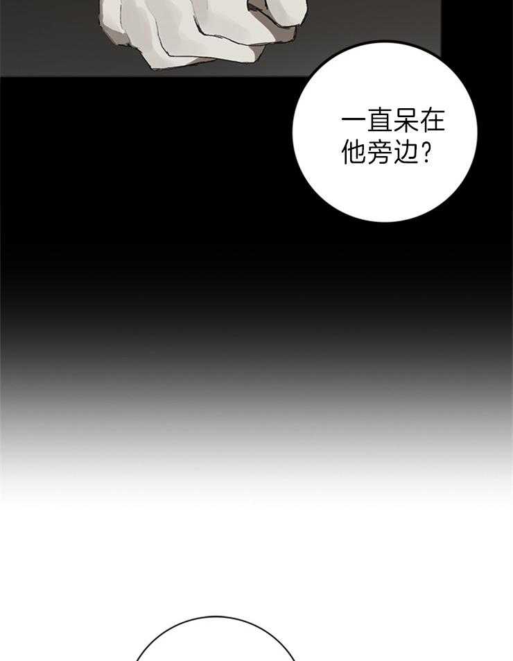 达成协议第77话图