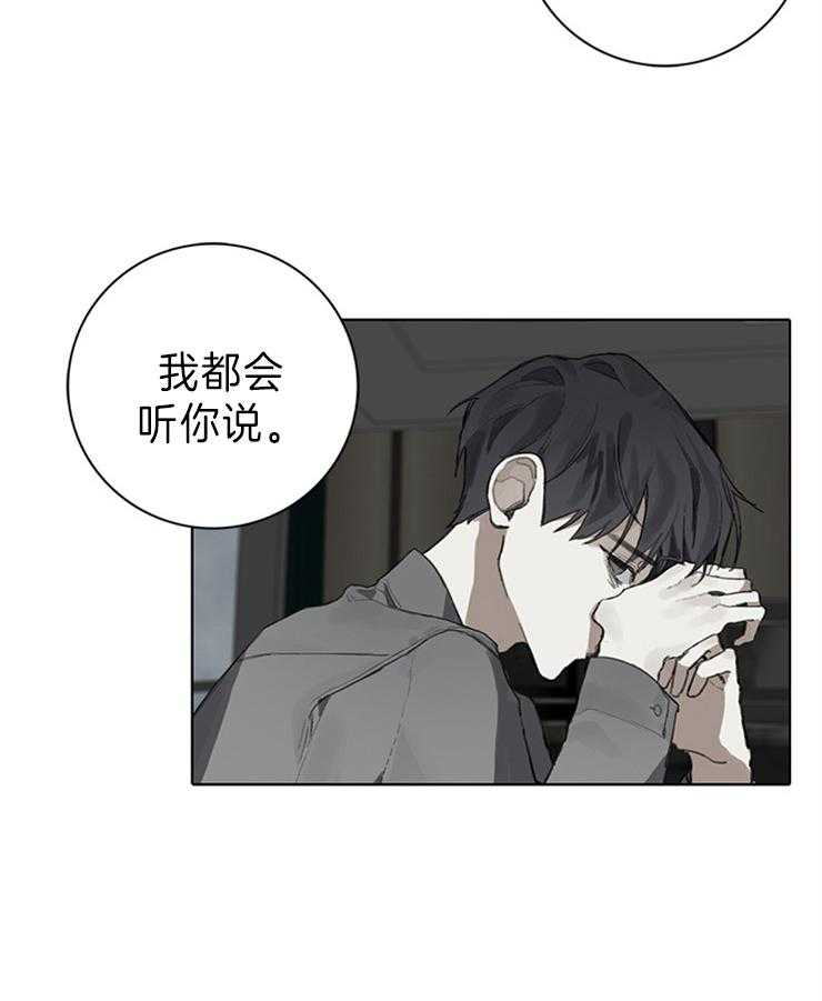 达成协议第78话图