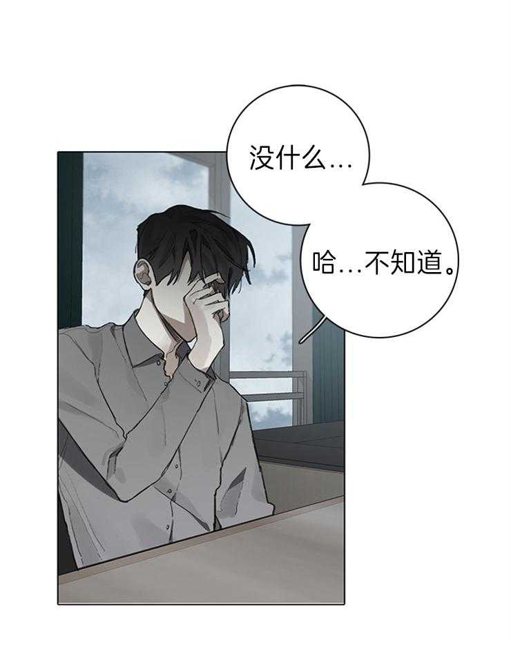 达成协议第79话图