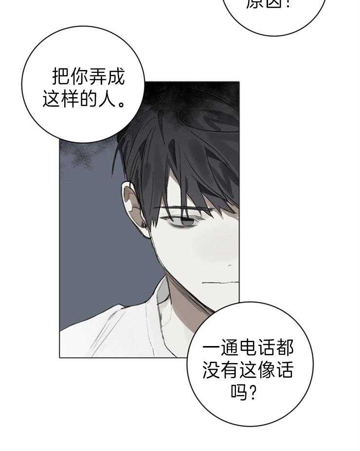 达成协议第79话图