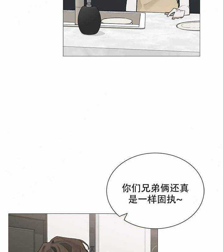 达成协议第8话图