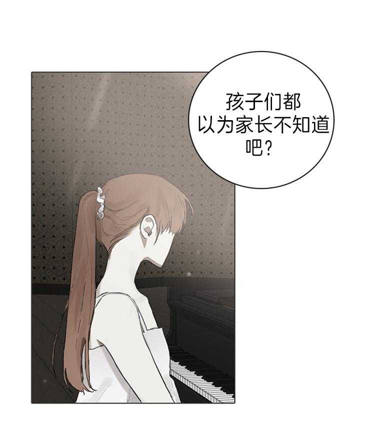 达成协议第82话图